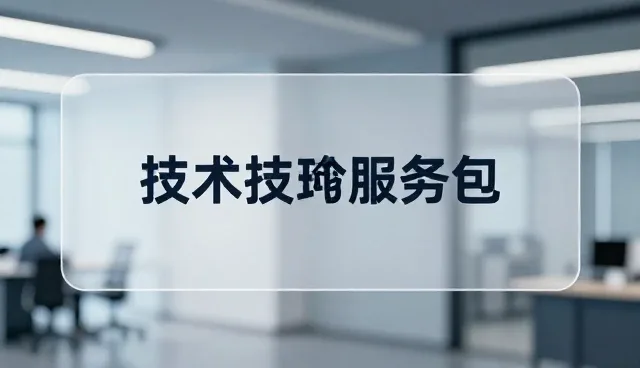 培训服务在需求匹配场景中的价值延伸